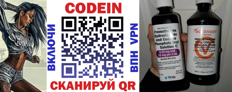 где можно купить   Ачхой-Мартан  Кодеиновый сироп Lean напиток Lean (лин) 
