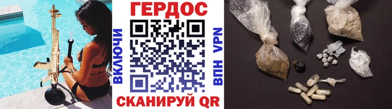 продажа наркотиков  OMG рабочий сайт  ГЕРОИН Heroin  Ачхой-Мартан 