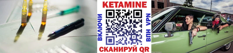 где найти   Ачхой-Мартан  Кетамин ketamine 