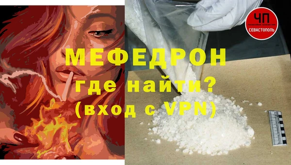 мефедрон Красноперекопск