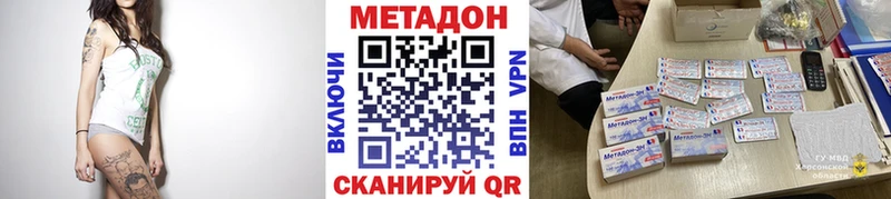 МЕТАДОН мёд  дарнет шоп  OMG рабочий сайт  Ачхой-Мартан 